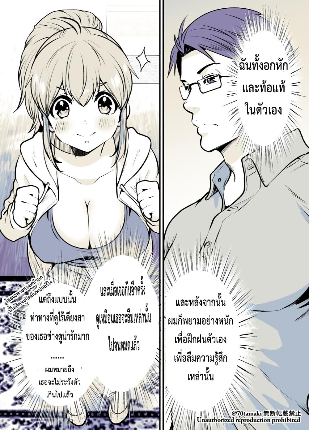 Osananajimi ga Hisabisa ni Saikai Shitara Otagai Kyonyuu ni Natteta page 3