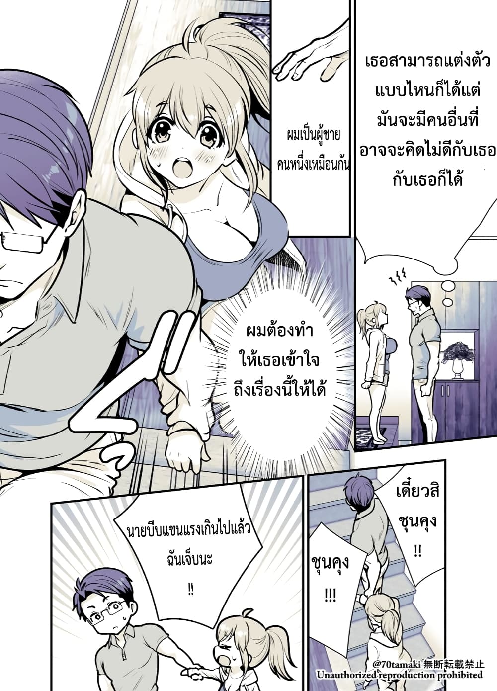 Osananajimi ga Hisabisa ni Saikai Shitara Otagai Kyonyuu ni Natteta page 4