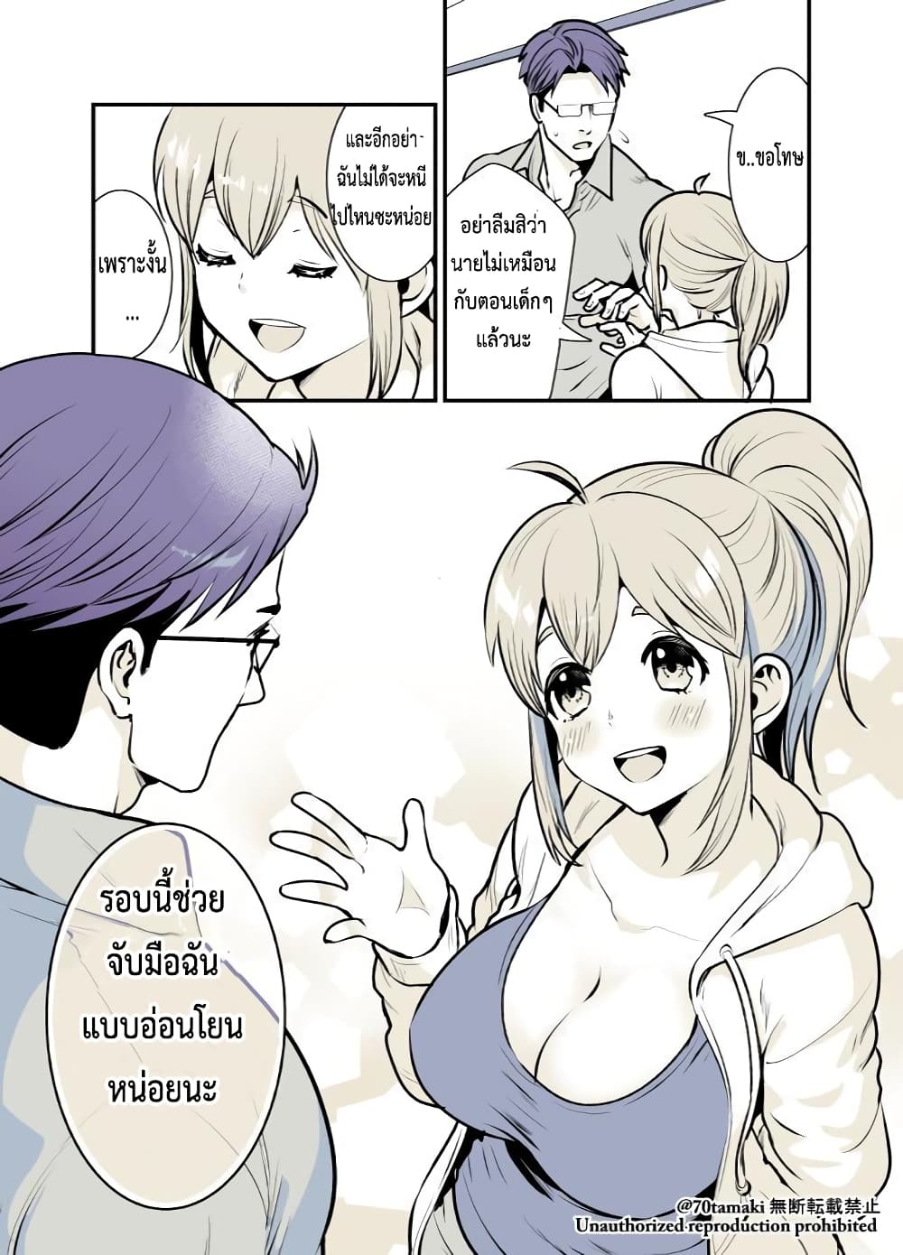 Osananajimi ga Hisabisa ni Saikai Shitara Otagai Kyonyuu ni Natteta page 5