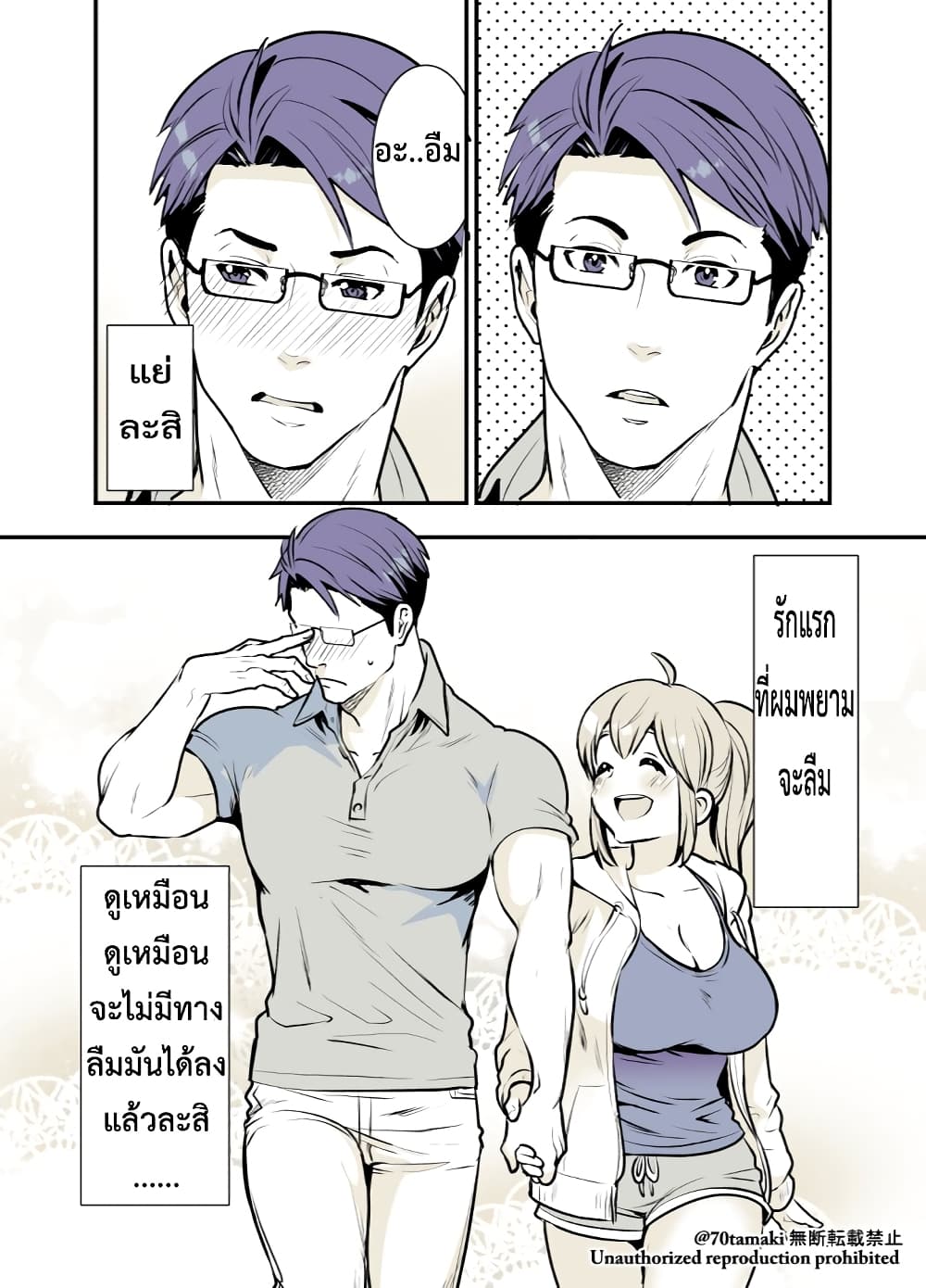 Osananajimi ga Hisabisa ni Saikai Shitara Otagai Kyonyuu ni Natteta page 6