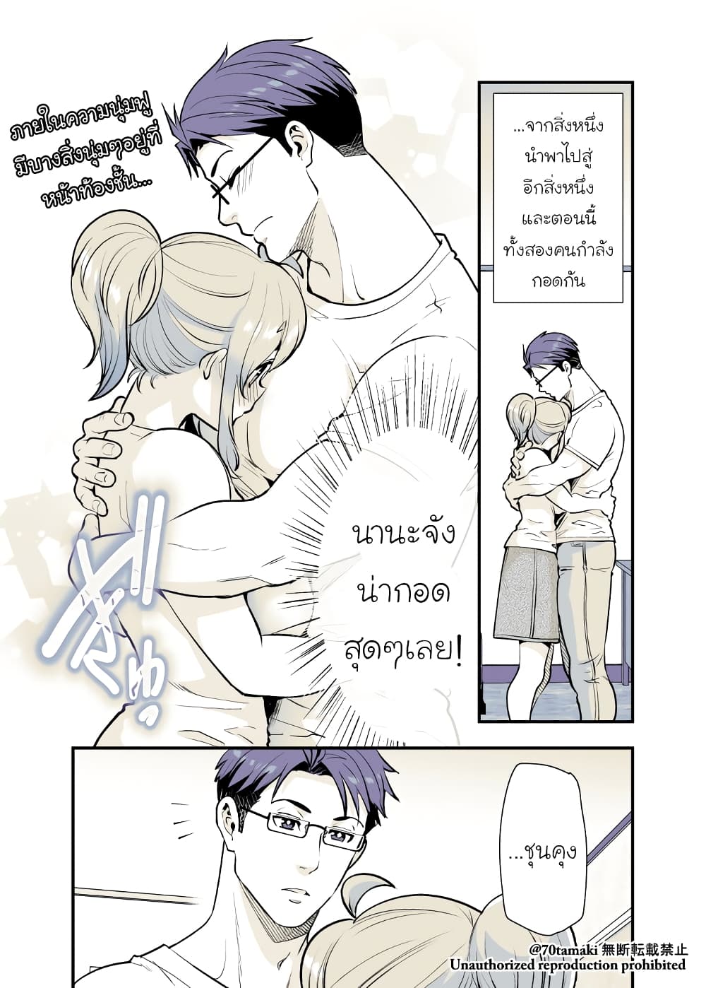 Osananajimi ga Hisabisa ni Saikai Shitara Otagai Kyonyuu ni Natteta page 1