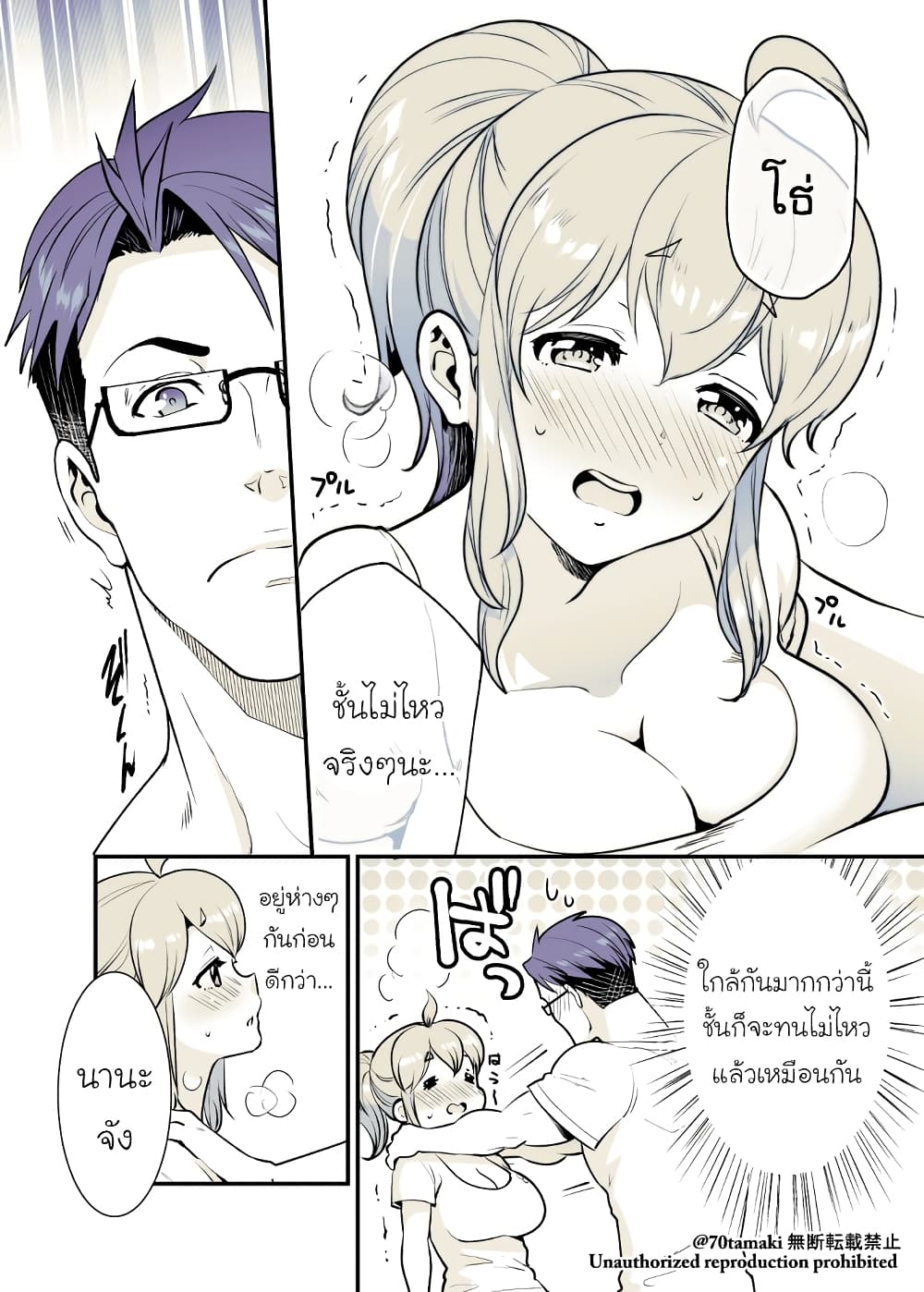 Osananajimi ga Hisabisa ni Saikai Shitara Otagai Kyonyuu ni Natteta page 4