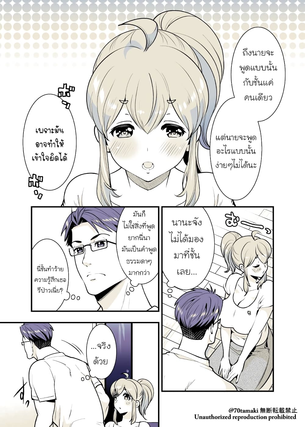 Osananajimi ga Hisabisa ni Saikai Shitara Otagai Kyonyuu ni Natteta page 1