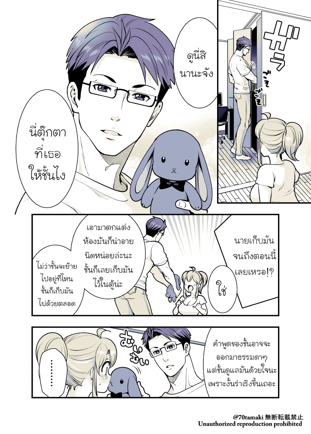 Osananajimi ga Hisabisa ni Saikai Shitara Otagai Kyonyuu ni Natteta page 2