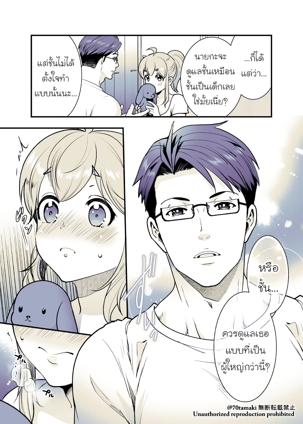 Osananajimi ga Hisabisa ni Saikai Shitara Otagai Kyonyuu ni Natteta page 3