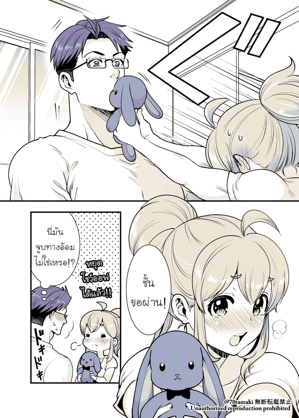 Osananajimi ga Hisabisa ni Saikai Shitara Otagai Kyonyuu ni Natteta page 4