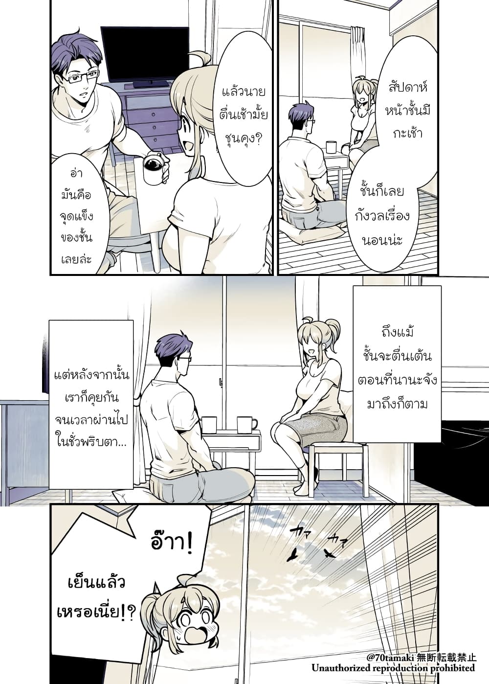 Osananajimi ga Hisabisa ni Saikai Shitara Otagai Kyonyuu ni Natteta page 1