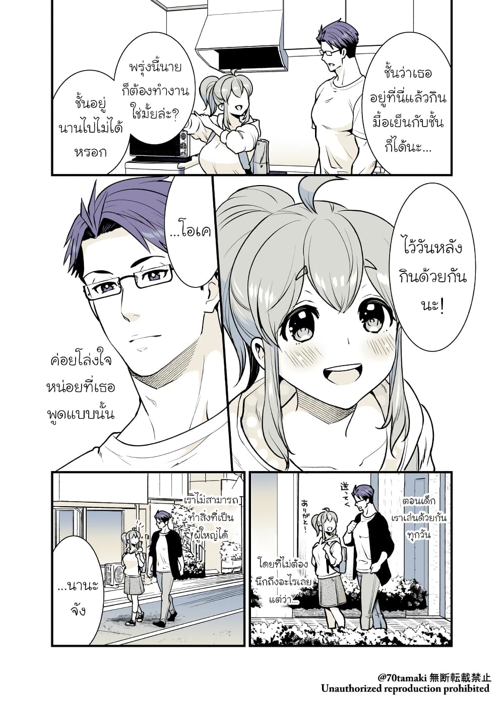 Osananajimi ga Hisabisa ni Saikai Shitara Otagai Kyonyuu ni Natteta page 2