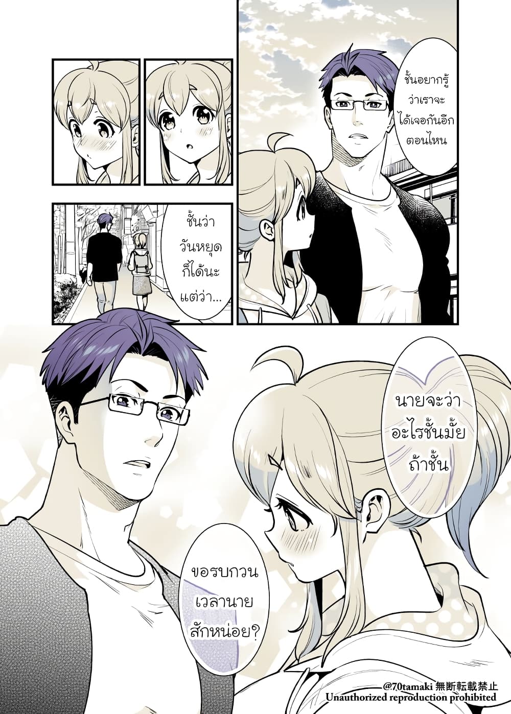 Osananajimi ga Hisabisa ni Saikai Shitara Otagai Kyonyuu ni Natteta page 3