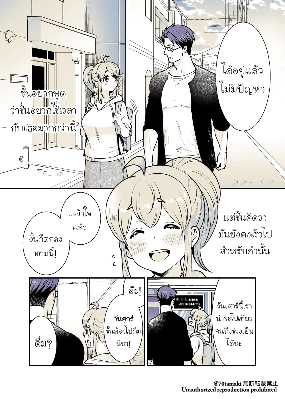 Osananajimi ga Hisabisa ni Saikai Shitara Otagai Kyonyuu ni Natteta page 4