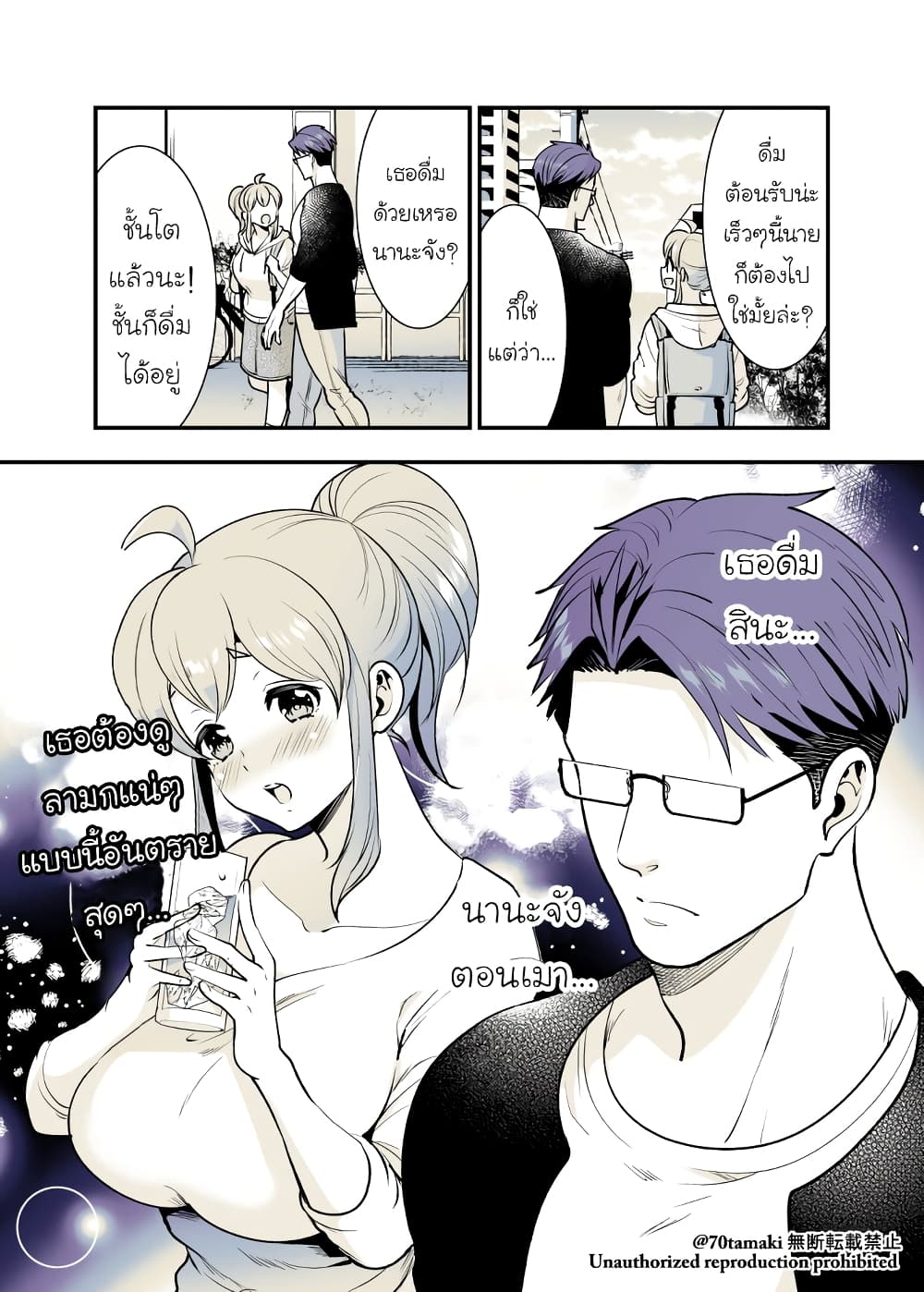Osananajimi ga Hisabisa ni Saikai Shitara Otagai Kyonyuu ni Natteta page 5