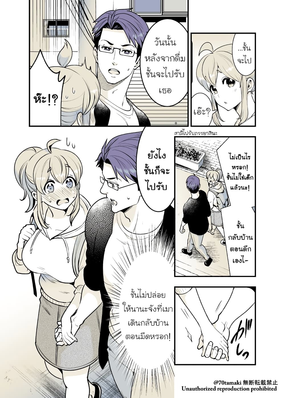 Osananajimi ga Hisabisa ni Saikai Shitara Otagai Kyonyuu ni Natteta page 6