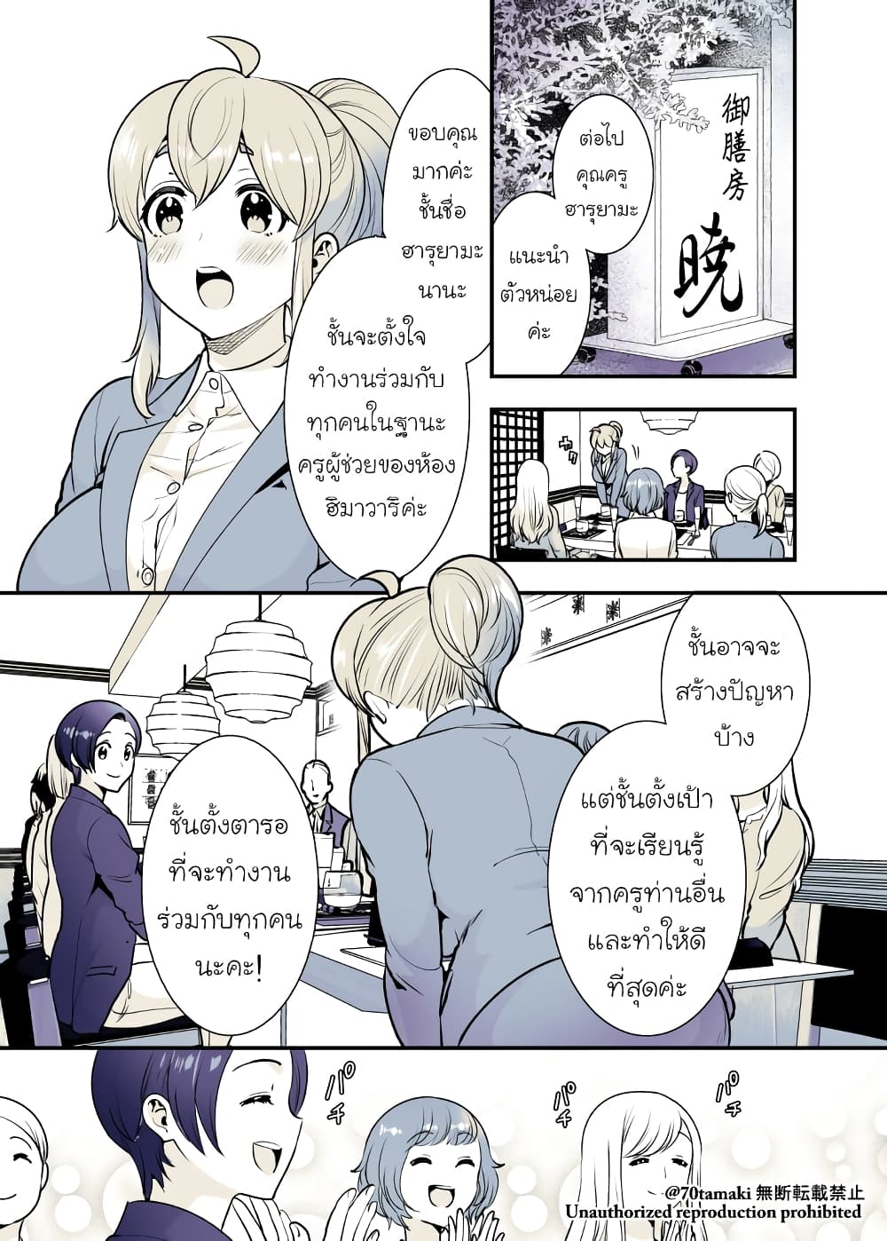 Osananajimi ga Hisabisa ni Saikai Shitara Otagai Kyonyuu ni Natteta page 1
