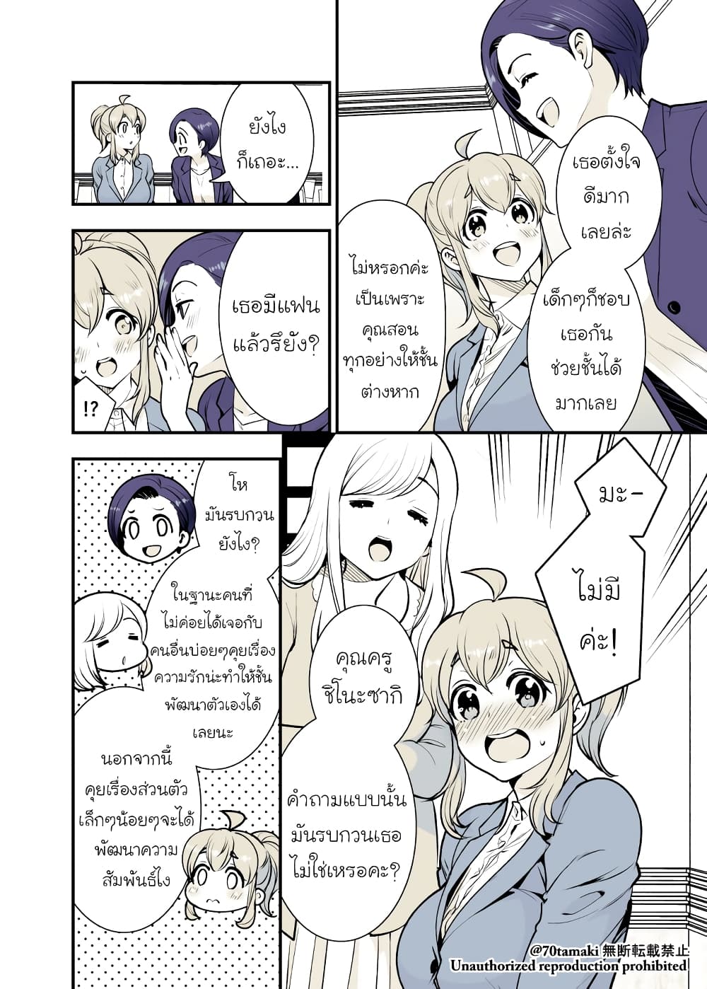 Osananajimi ga Hisabisa ni Saikai Shitara Otagai Kyonyuu ni Natteta page 2