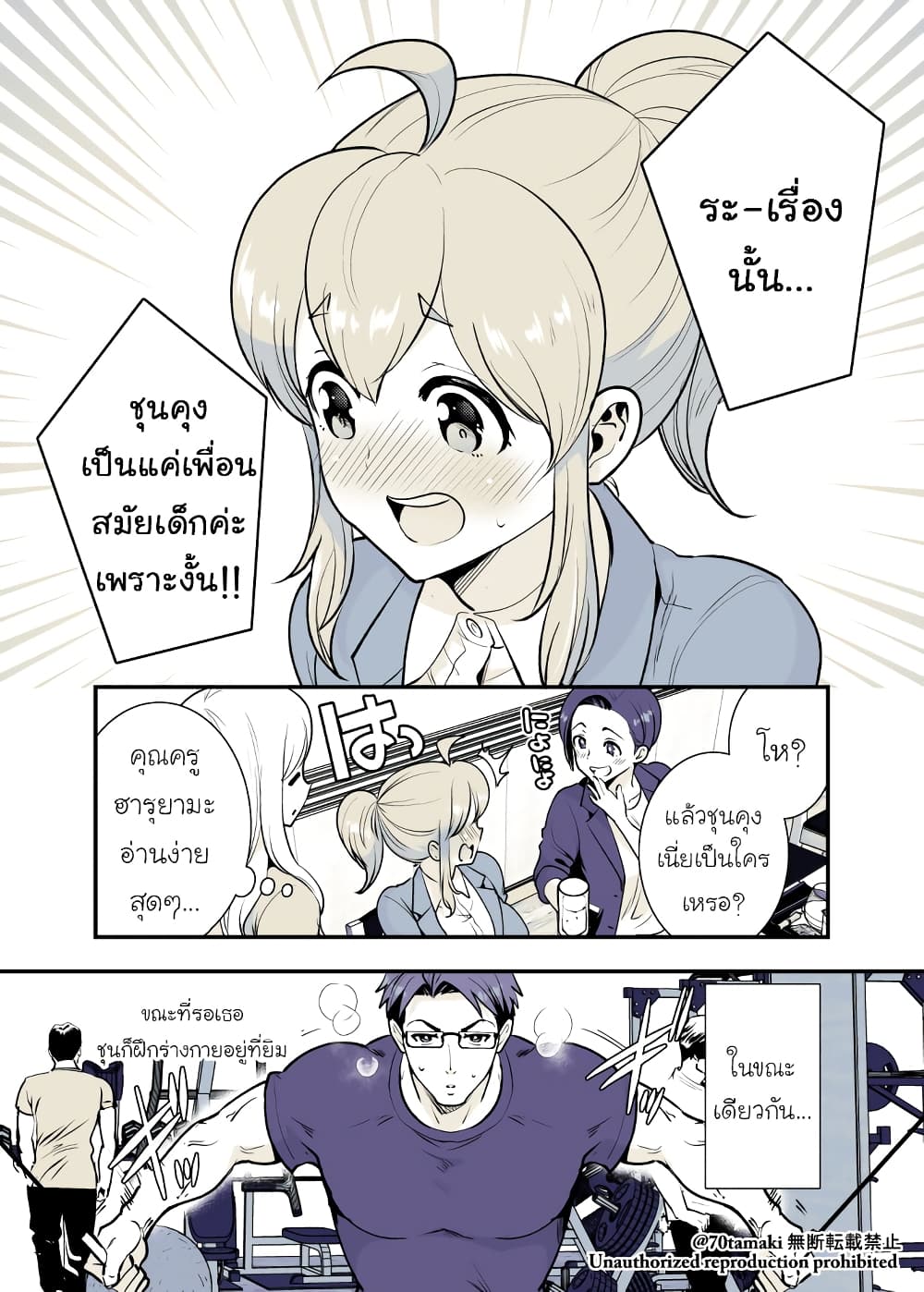 Osananajimi ga Hisabisa ni Saikai Shitara Otagai Kyonyuu ni Natteta page 4