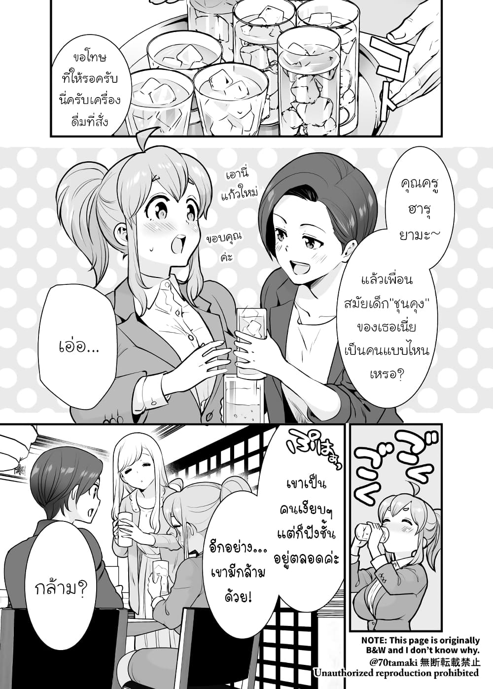Osananajimi ga Hisabisa ni Saikai Shitara Otagai Kyonyuu ni Natteta page 1