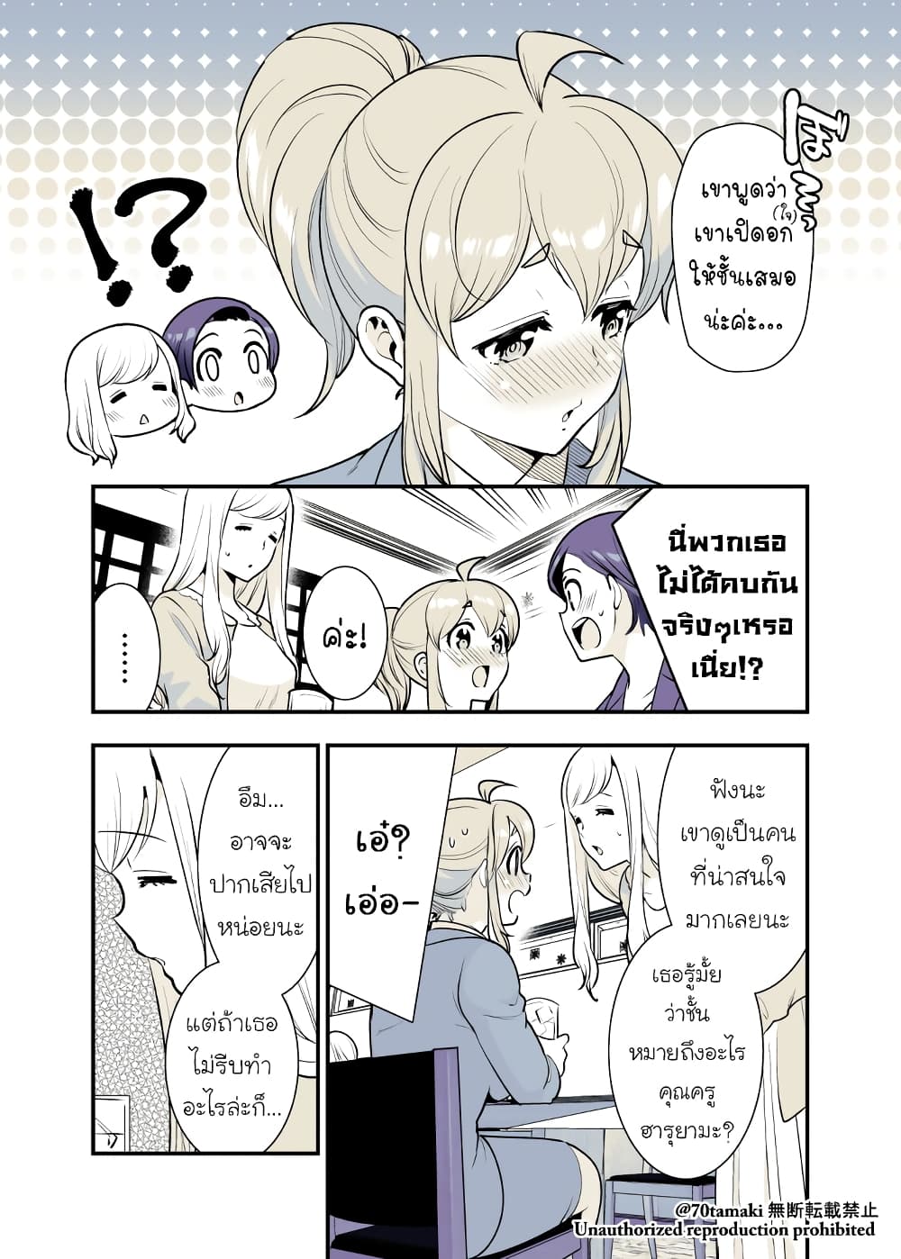 Osananajimi ga Hisabisa ni Saikai Shitara Otagai Kyonyuu ni Natteta page 4