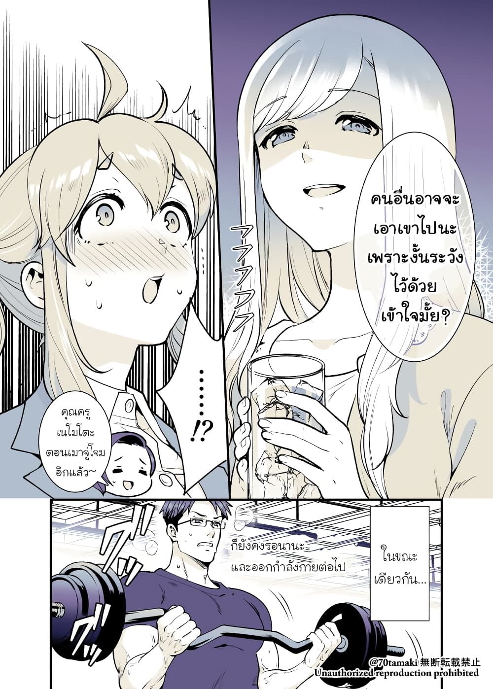 Osananajimi ga Hisabisa ni Saikai Shitara Otagai Kyonyuu ni Natteta page 5