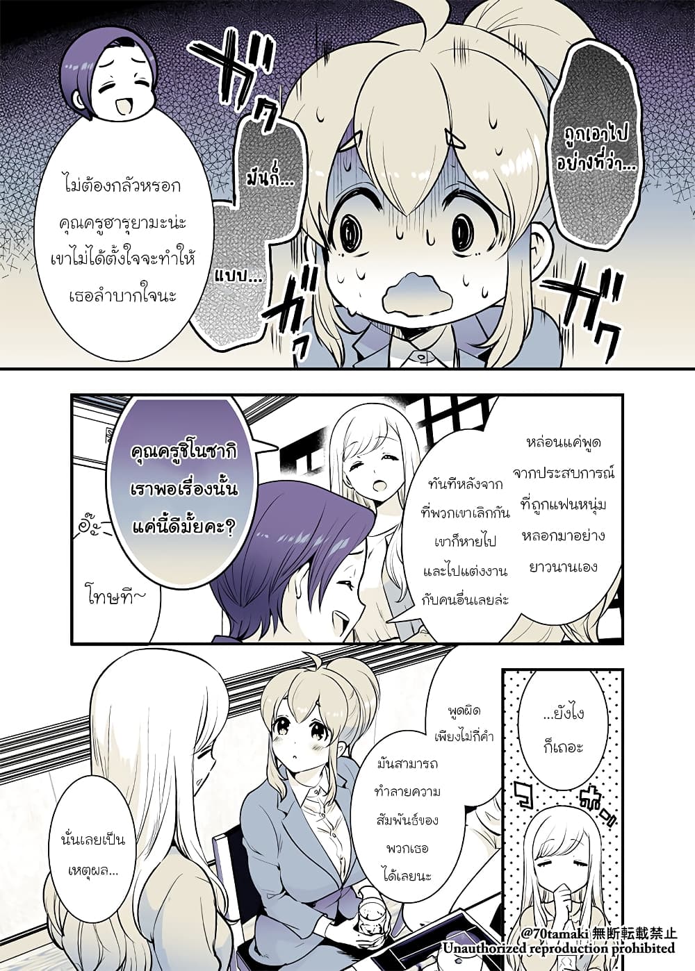 Osananajimi ga Hisabisa ni Saikai Shitara Otagai Kyonyuu ni Natteta page 1