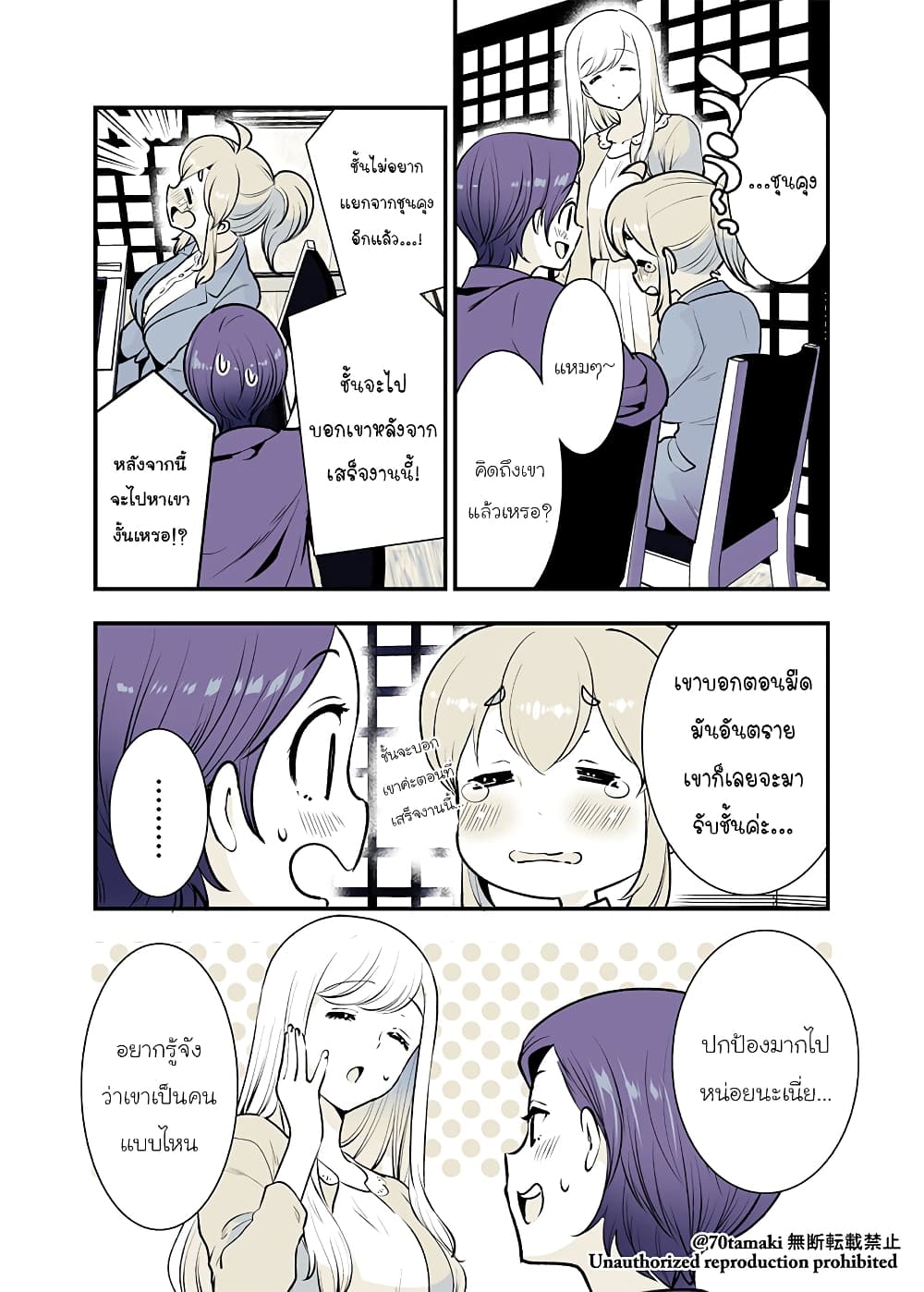 Osananajimi ga Hisabisa ni Saikai Shitara Otagai Kyonyuu ni Natteta page 3