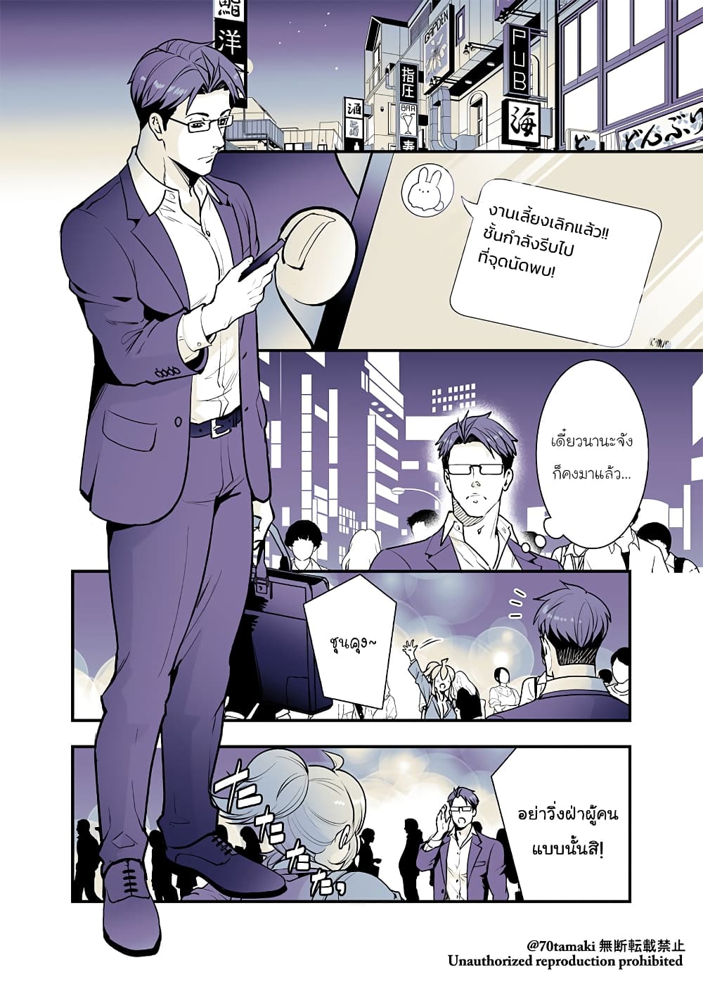 Osananajimi ga Hisabisa ni Saikai Shitara Otagai Kyonyuu ni Natteta page 4