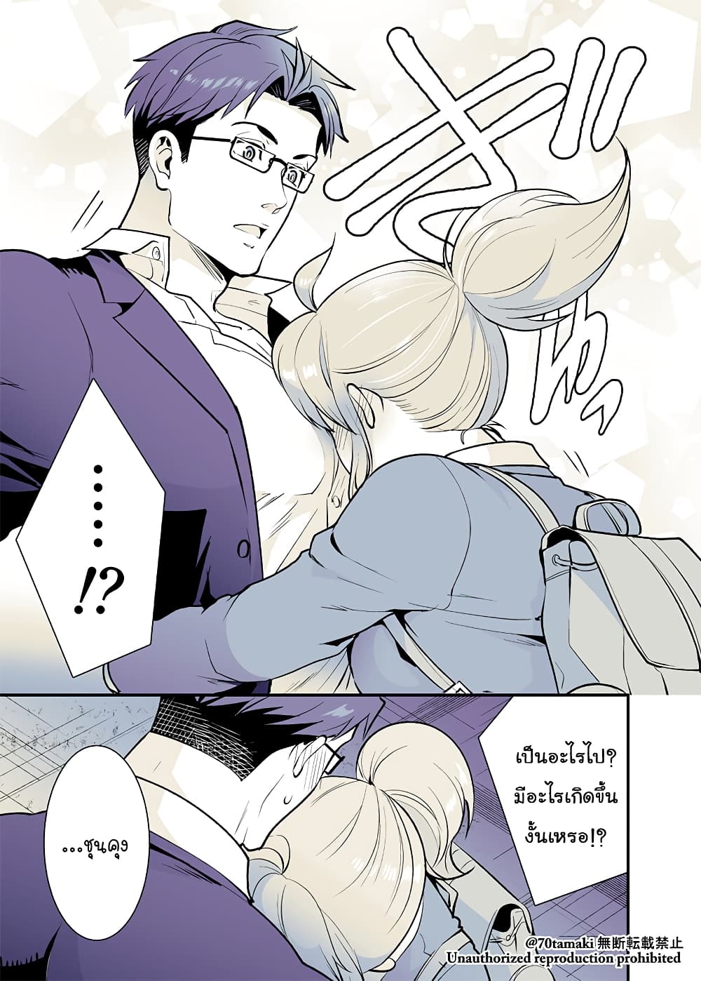 Osananajimi ga Hisabisa ni Saikai Shitara Otagai Kyonyuu ni Natteta page 5