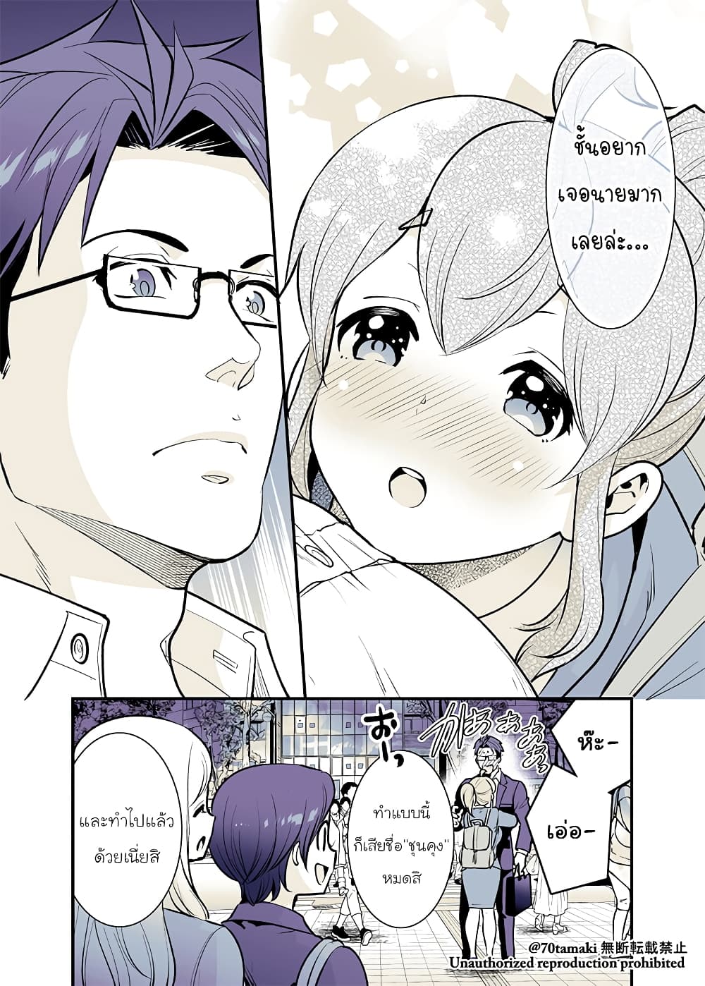 Osananajimi ga Hisabisa ni Saikai Shitara Otagai Kyonyuu ni Natteta page 6