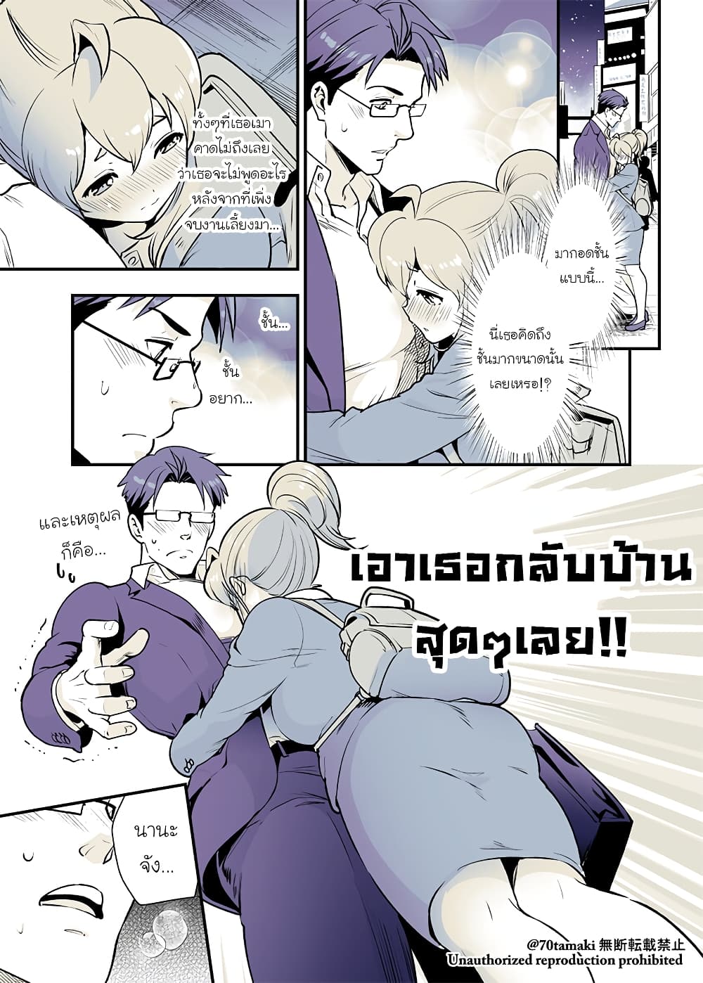 Osananajimi ga Hisabisa ni Saikai Shitara Otagai Kyonyuu ni Natteta page 1