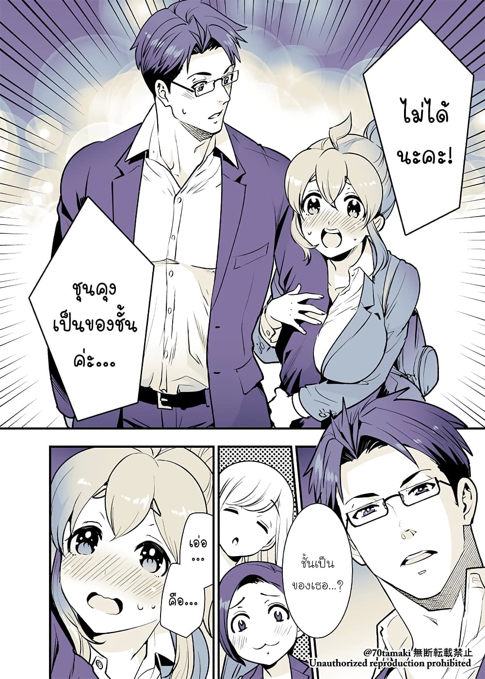 Osananajimi ga Hisabisa ni Saikai Shitara Otagai Kyonyuu ni Natteta page 4
