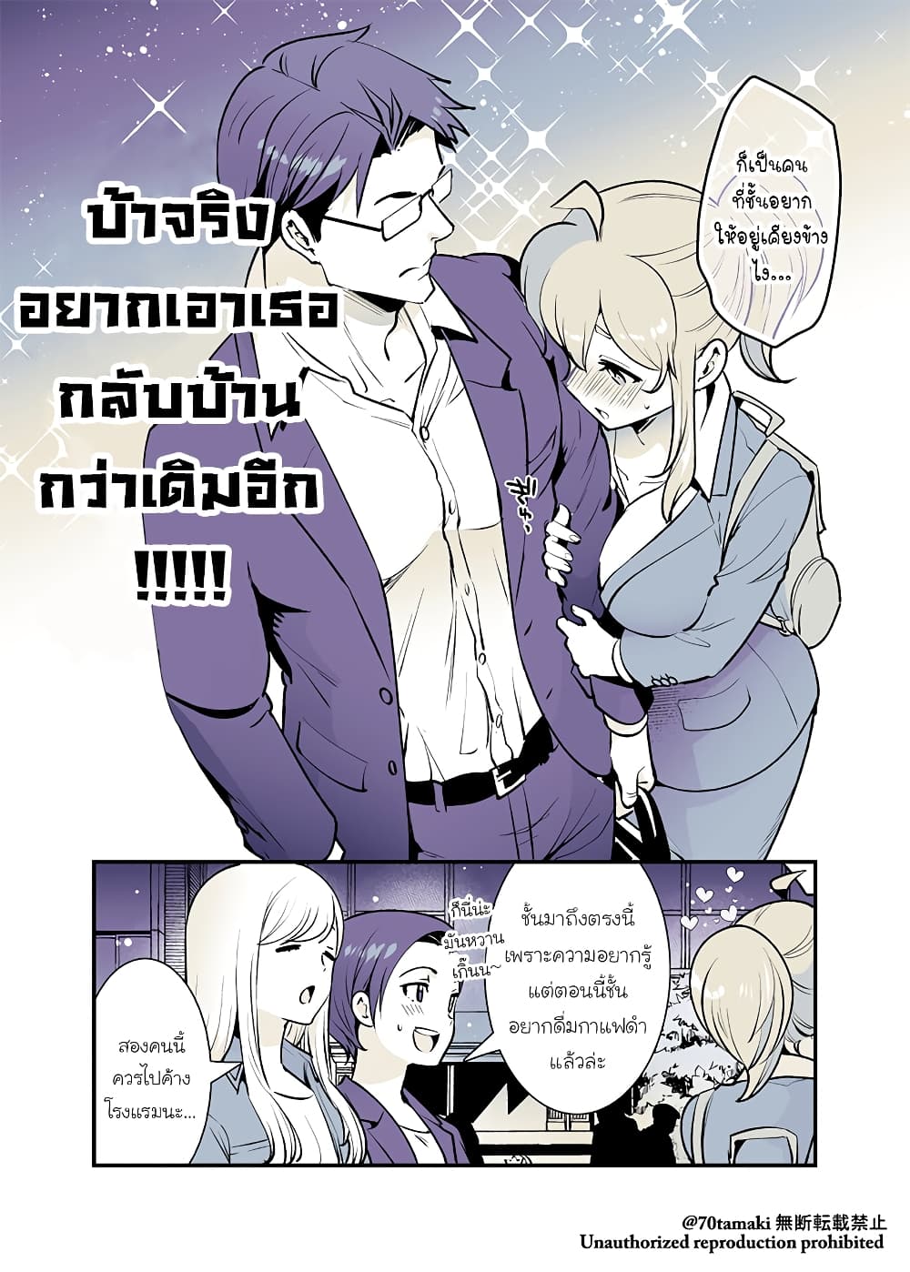 Osananajimi ga Hisabisa ni Saikai Shitara Otagai Kyonyuu ni Natteta page 5