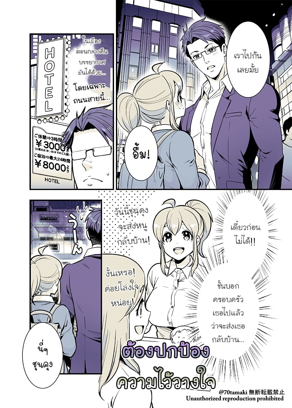 Osananajimi ga Hisabisa ni Saikai Shitara Otagai Kyonyuu ni Natteta page 2