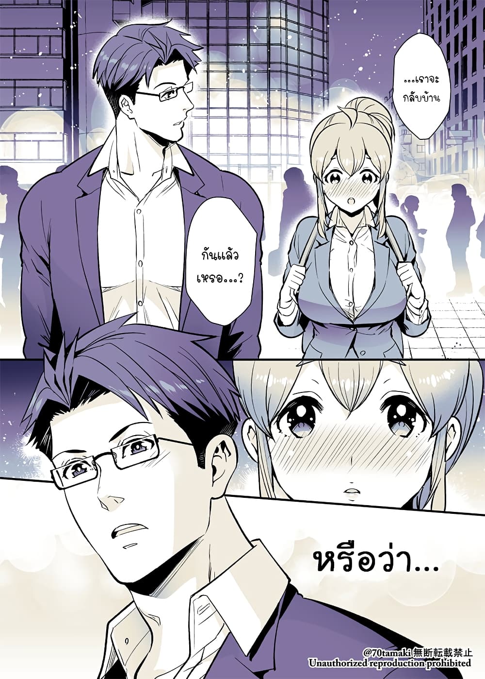 Osananajimi ga Hisabisa ni Saikai Shitara Otagai Kyonyuu ni Natteta page 4