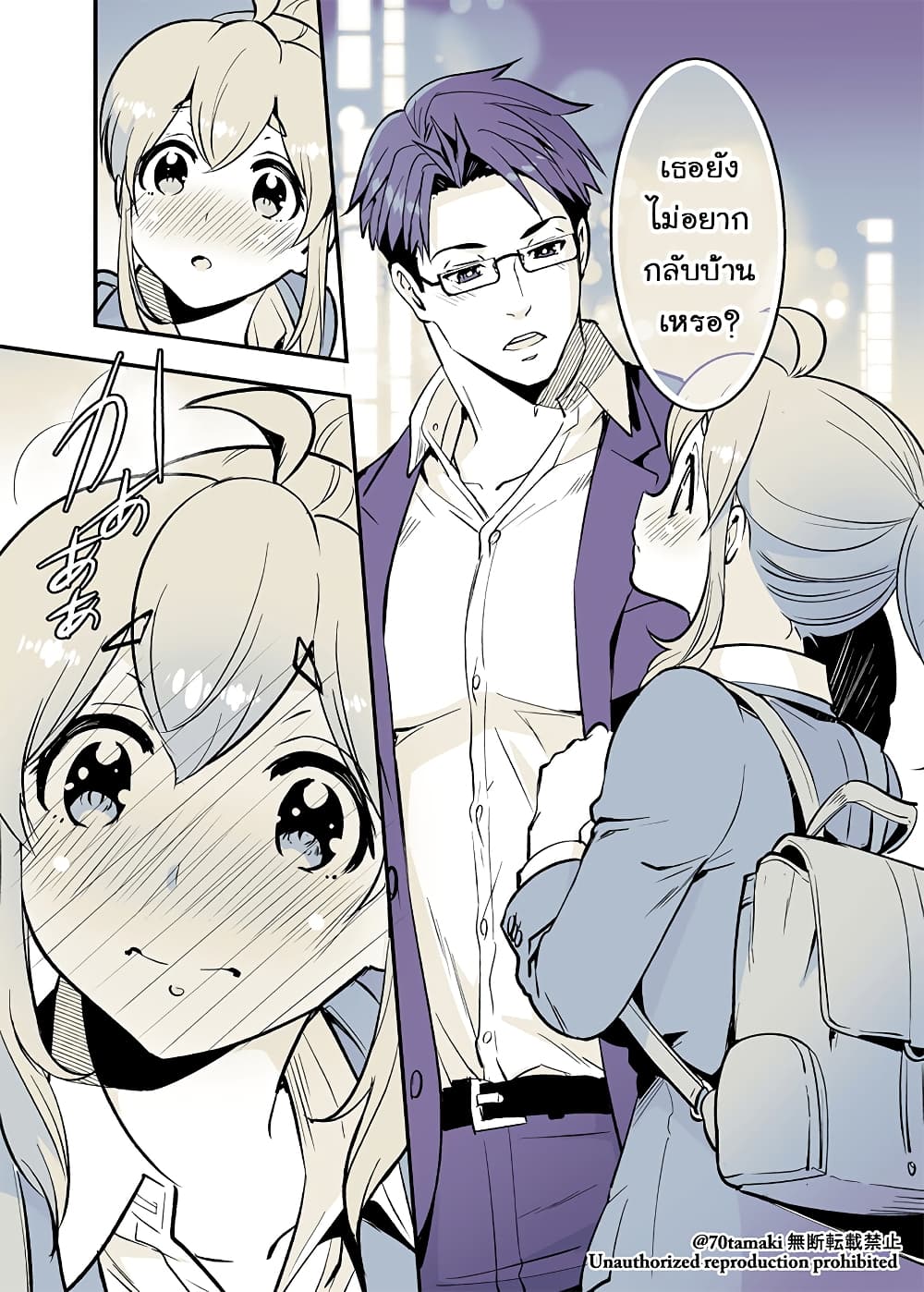 Osananajimi ga Hisabisa ni Saikai Shitara Otagai Kyonyuu ni Natteta page 5