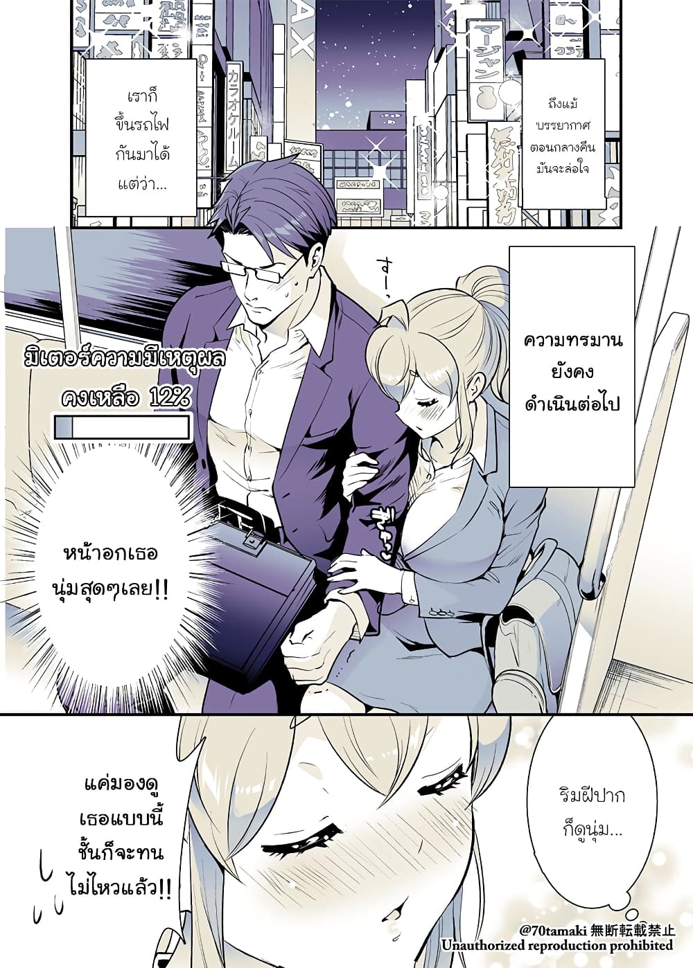 Osananajimi ga Hisabisa ni Saikai Shitara Otagai Kyonyuu ni Natteta page 1