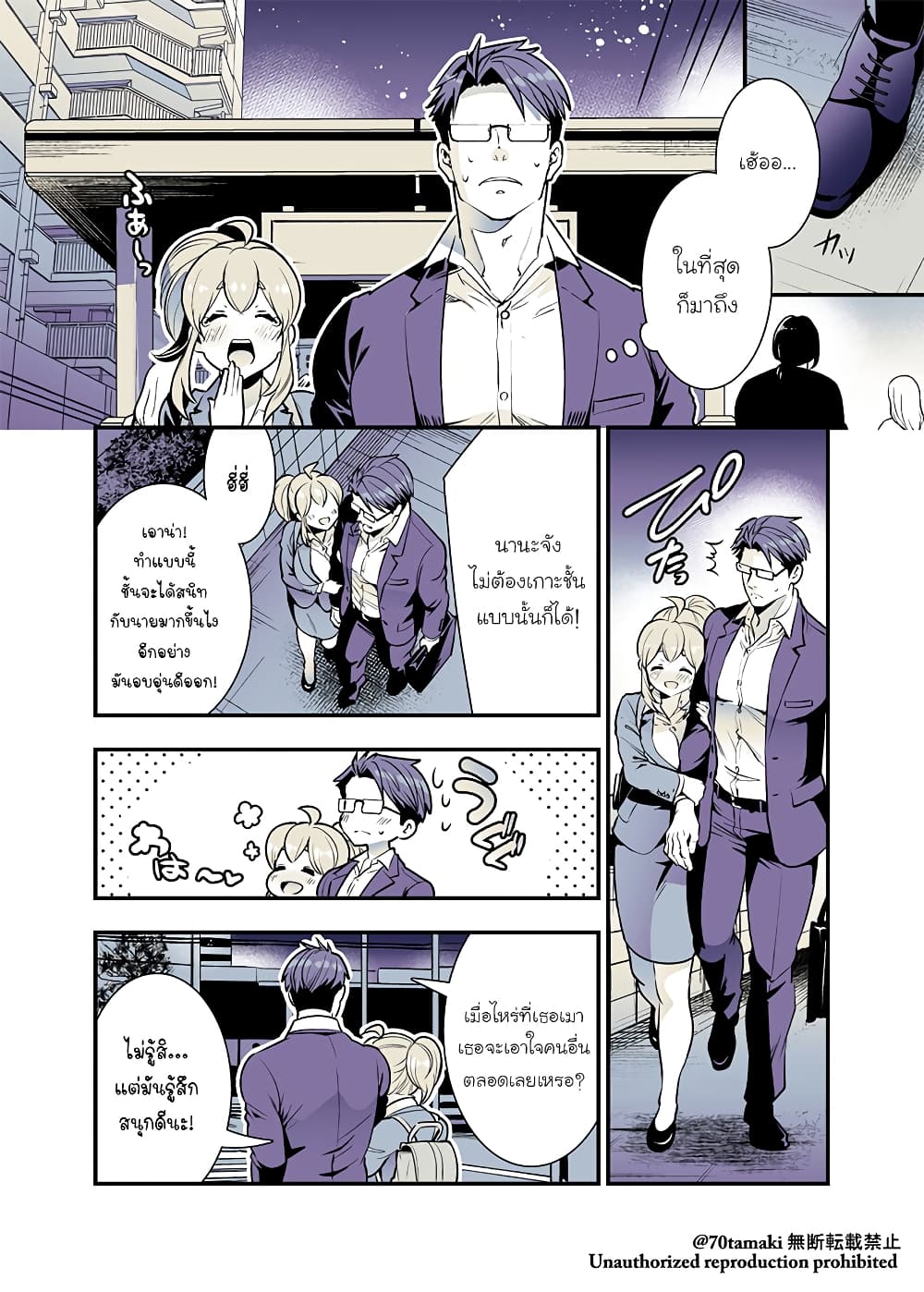 Osananajimi ga Hisabisa ni Saikai Shitara Otagai Kyonyuu ni Natteta page 2