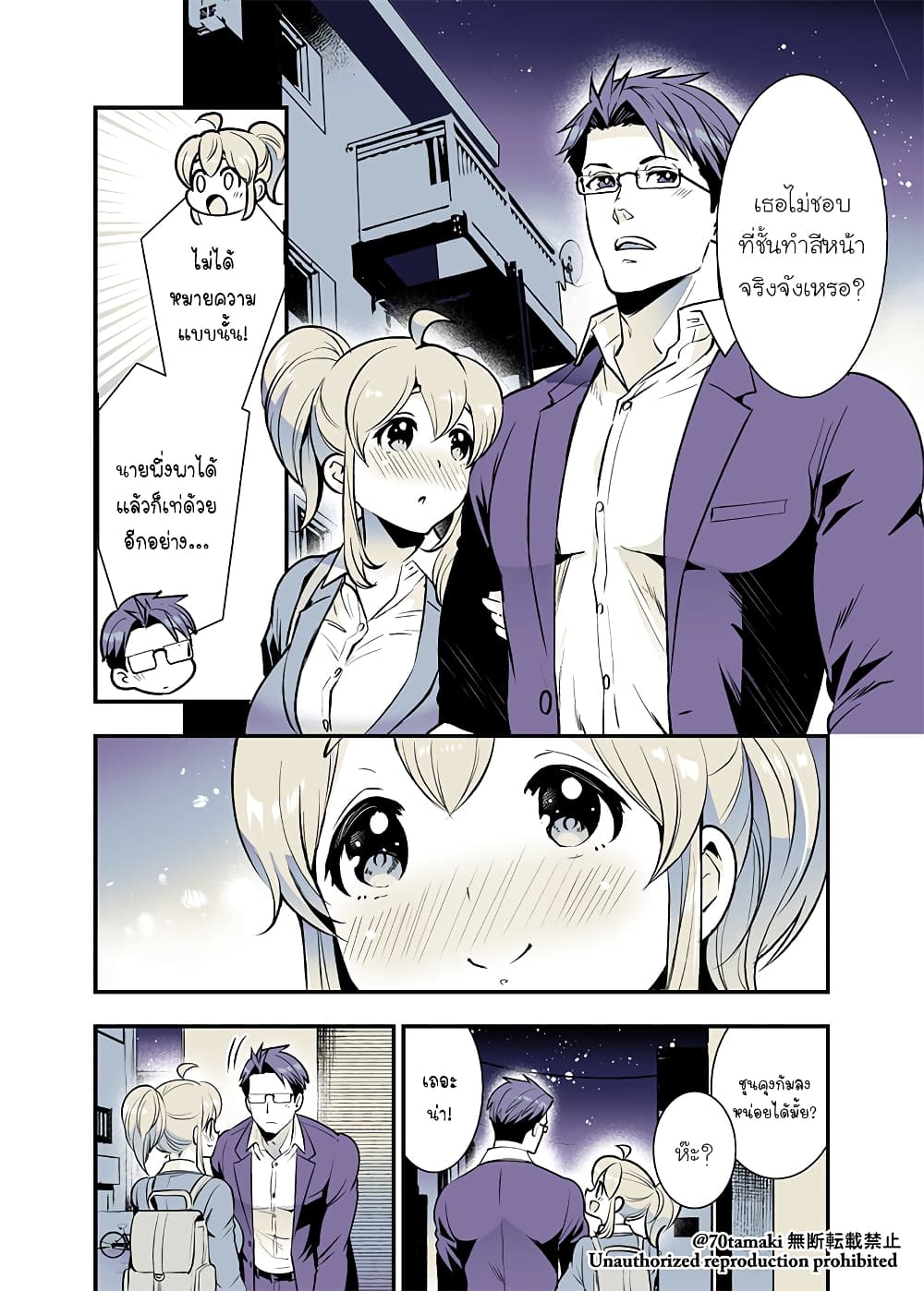 Osananajimi ga Hisabisa ni Saikai Shitara Otagai Kyonyuu ni Natteta page 4
