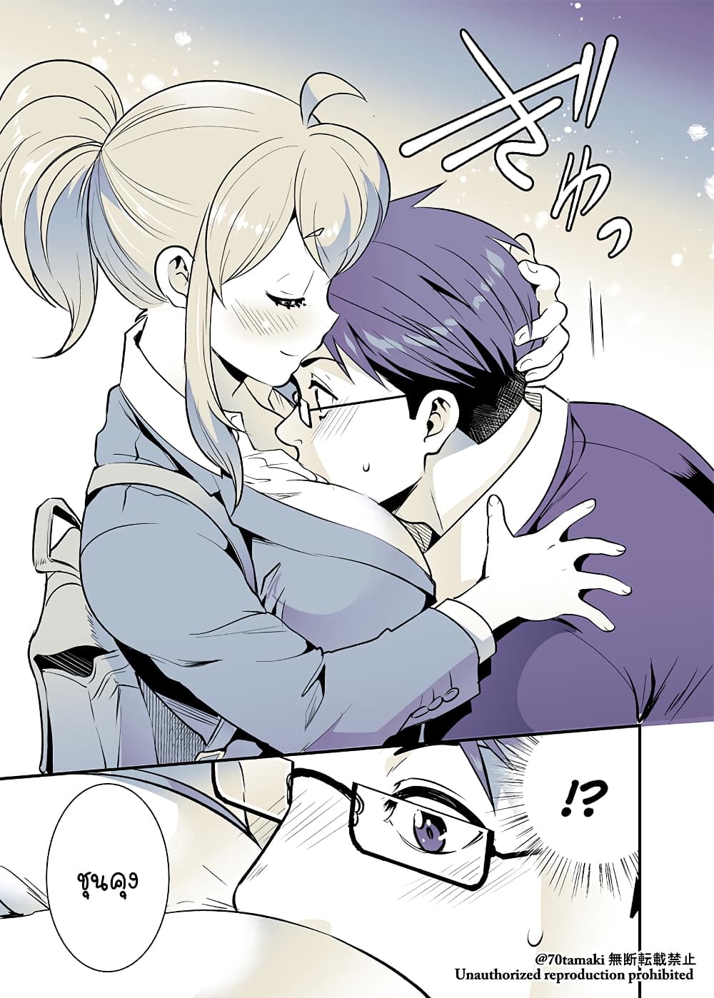 Osananajimi ga Hisabisa ni Saikai Shitara Otagai Kyonyuu ni Natteta page 5
