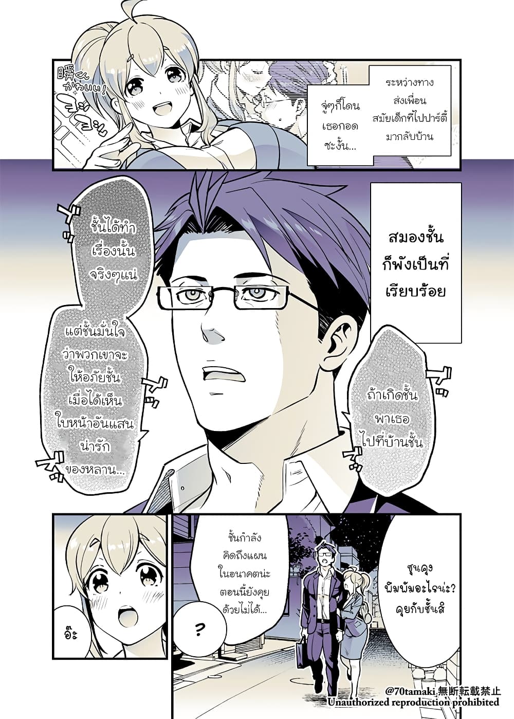 Osananajimi ga Hisabisa ni Saikai Shitara Otagai Kyonyuu ni Natteta page 1