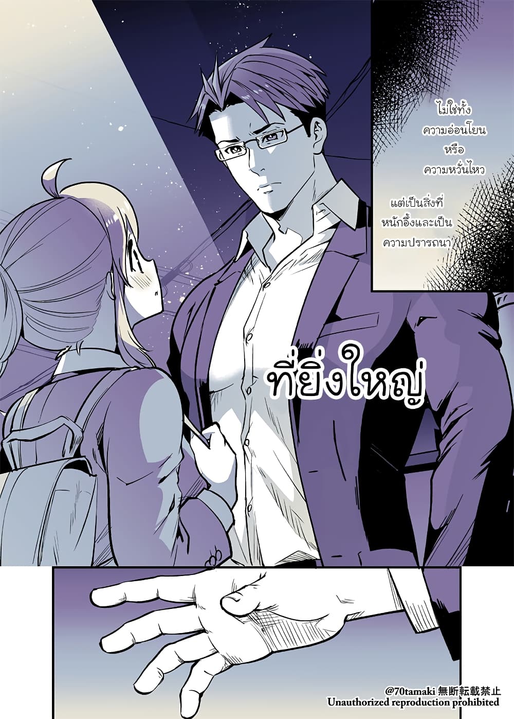 Osananajimi ga Hisabisa ni Saikai Shitara Otagai Kyonyuu ni Natteta page 4