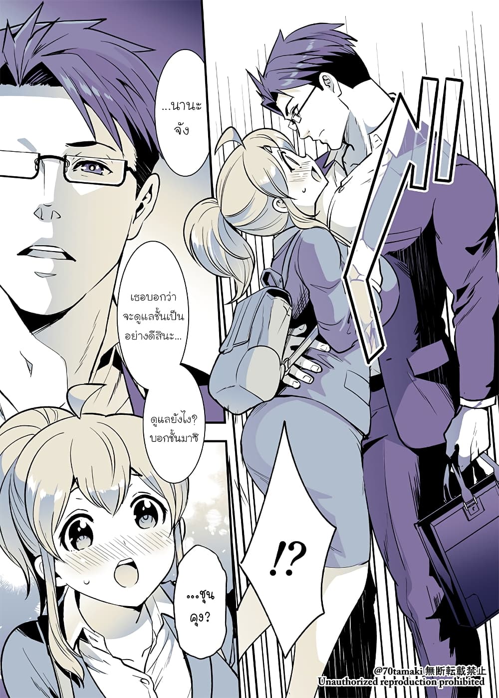 Osananajimi ga Hisabisa ni Saikai Shitara Otagai Kyonyuu ni Natteta page 5
