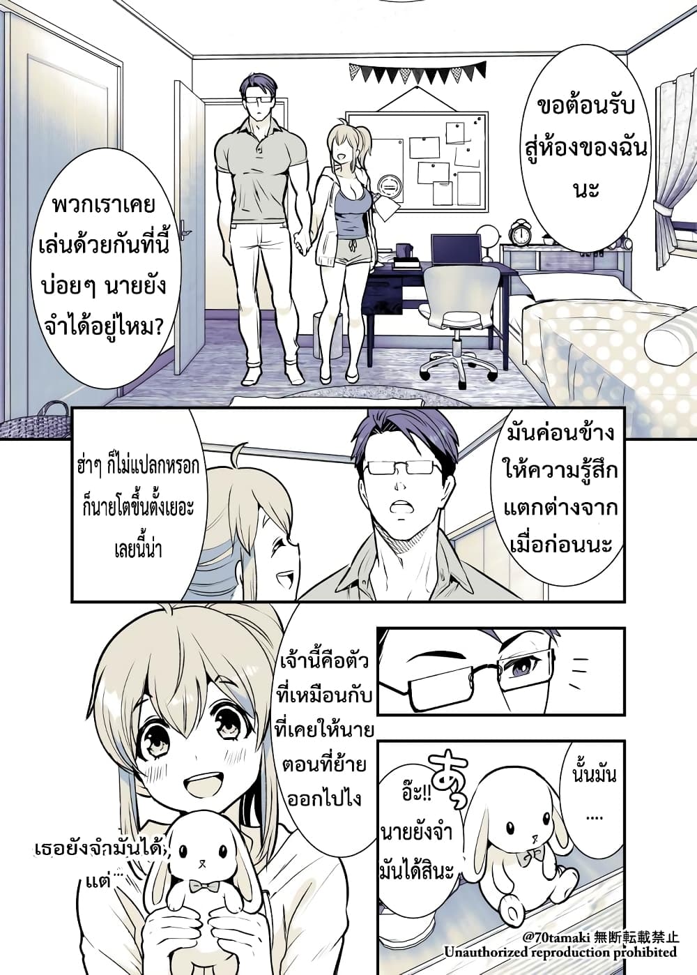 Osananajimi ga Hisabisa ni Saikai Shitara Otagai Kyonyuu ni Natteta page 2
