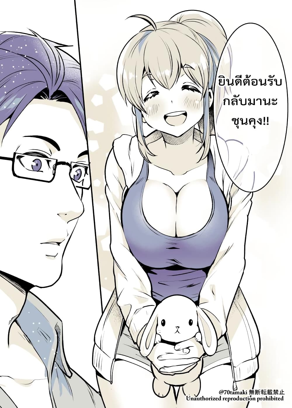 Osananajimi ga Hisabisa ni Saikai Shitara Otagai Kyonyuu ni Natteta page 4