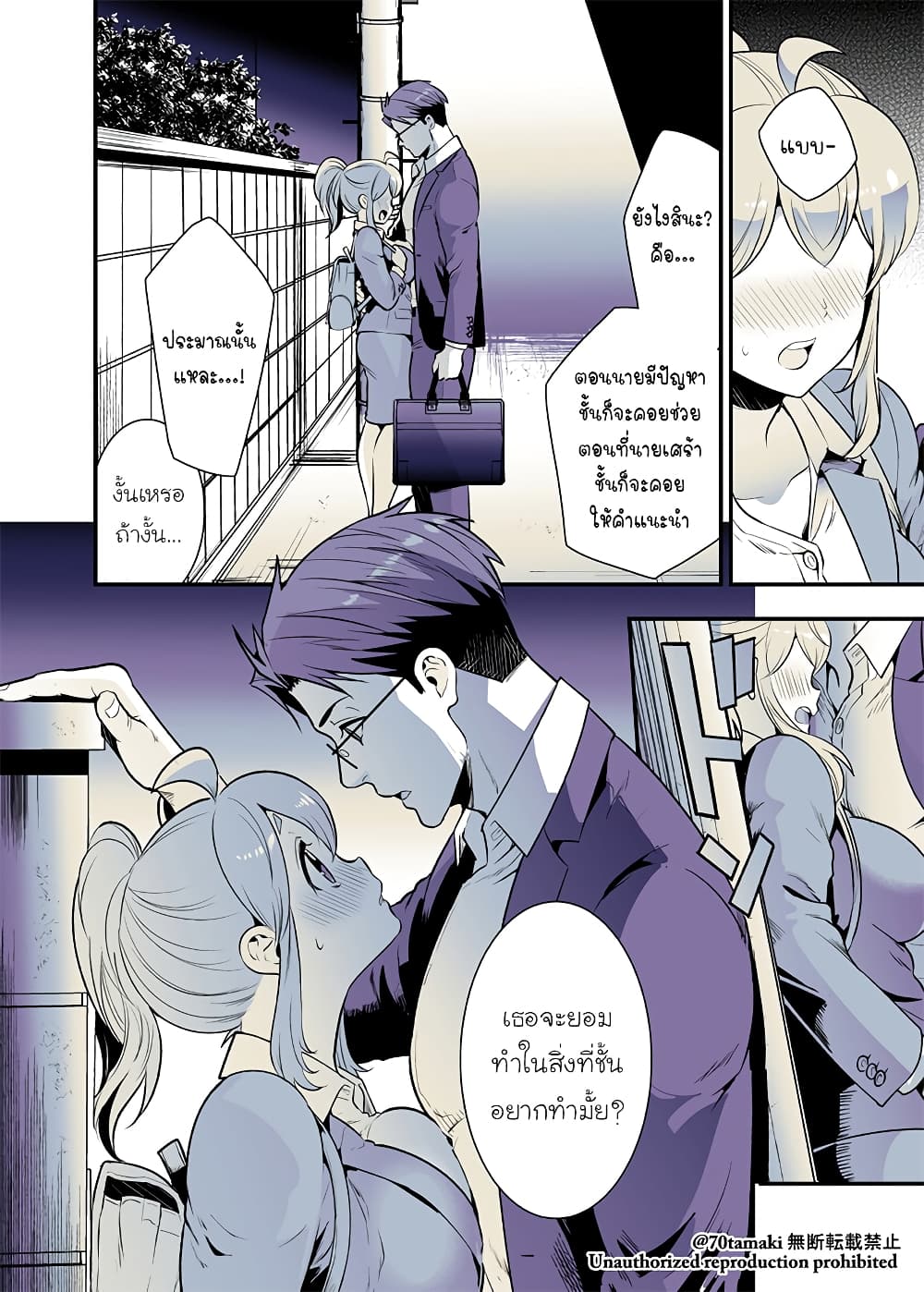 Osananajimi ga Hisabisa ni Saikai Shitara Otagai Kyonyuu ni Natteta page 1