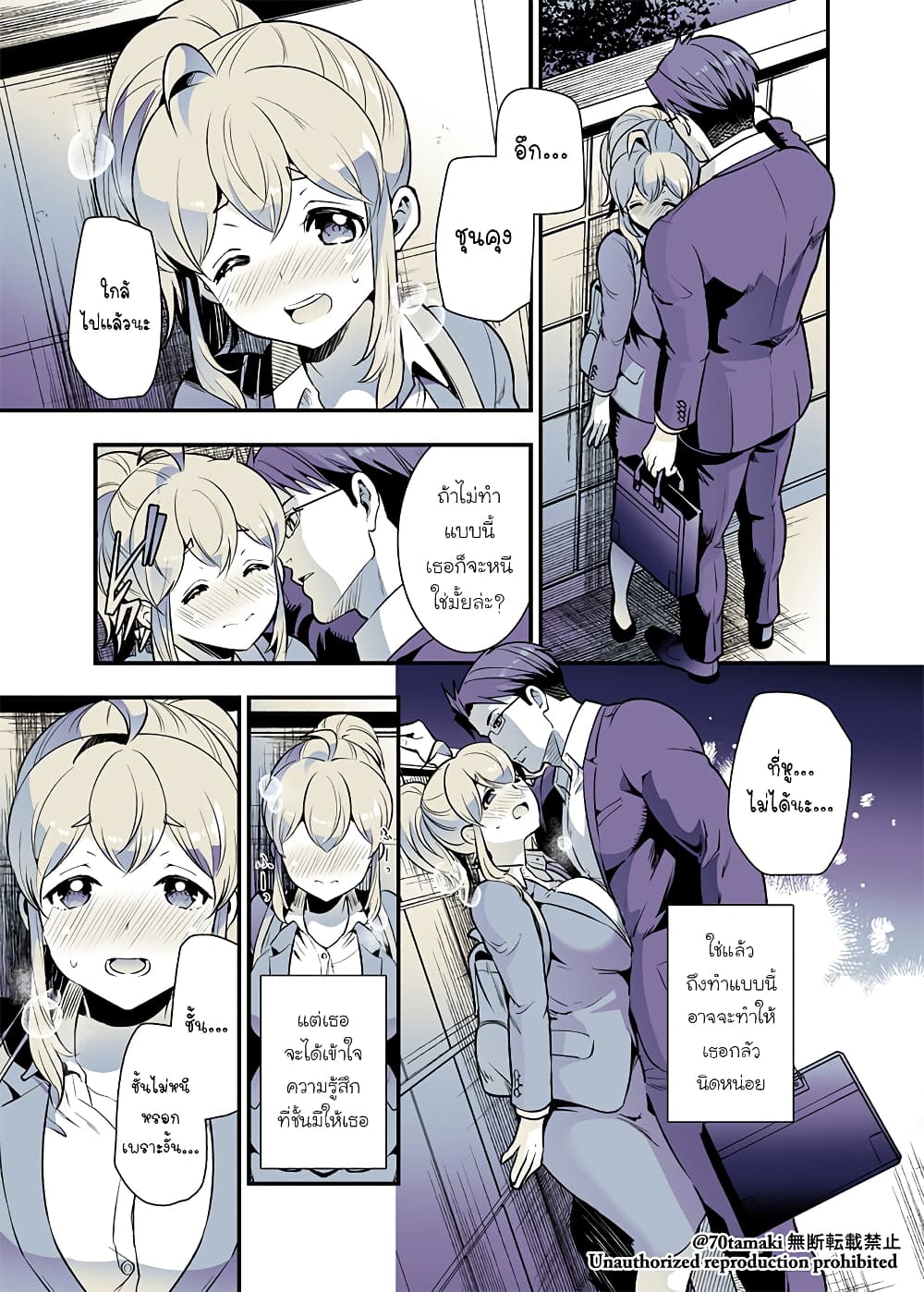 Osananajimi ga Hisabisa ni Saikai Shitara Otagai Kyonyuu ni Natteta page 2