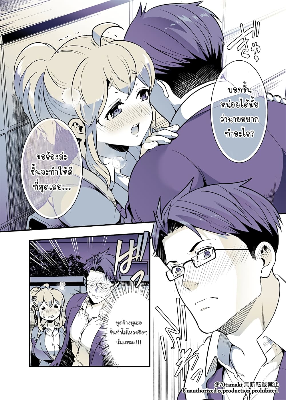 Osananajimi ga Hisabisa ni Saikai Shitara Otagai Kyonyuu ni Natteta page 3
