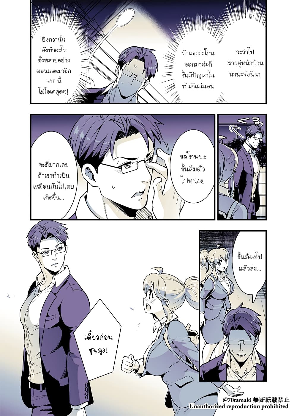 Osananajimi ga Hisabisa ni Saikai Shitara Otagai Kyonyuu ni Natteta page 4