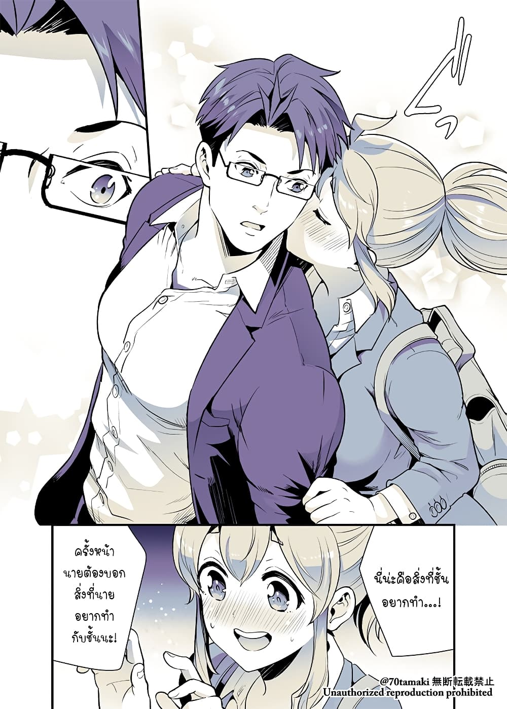Osananajimi ga Hisabisa ni Saikai Shitara Otagai Kyonyuu ni Natteta page 5