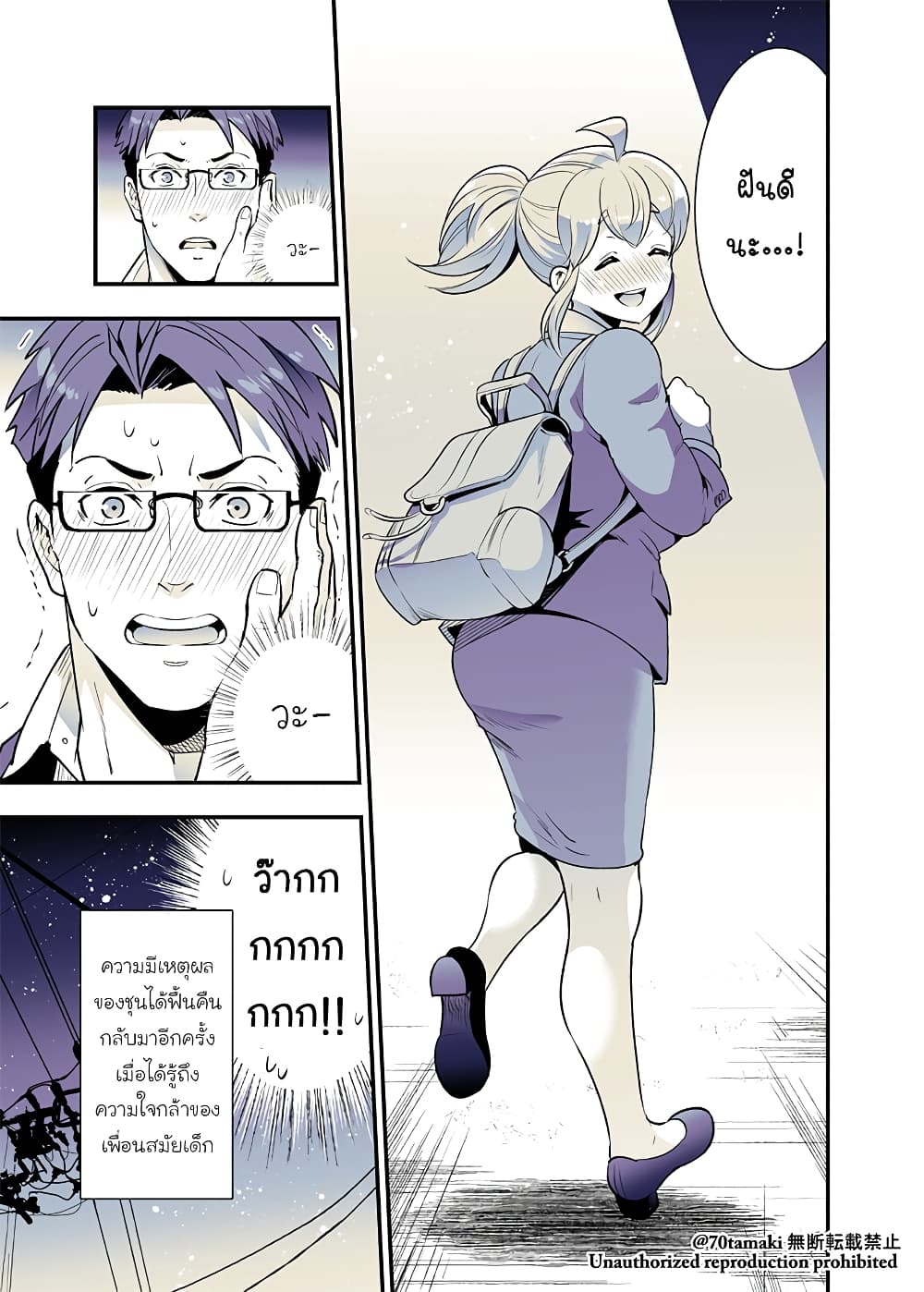 Osananajimi ga Hisabisa ni Saikai Shitara Otagai Kyonyuu ni Natteta page 6