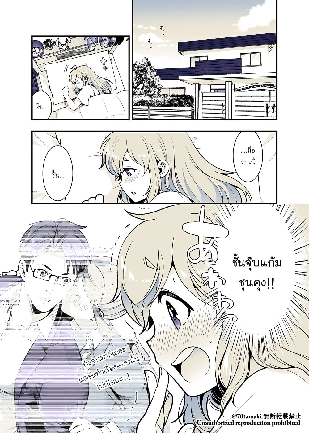 Osananajimi ga Hisabisa ni Saikai Shitara Otagai Kyonyuu ni Natteta page 1