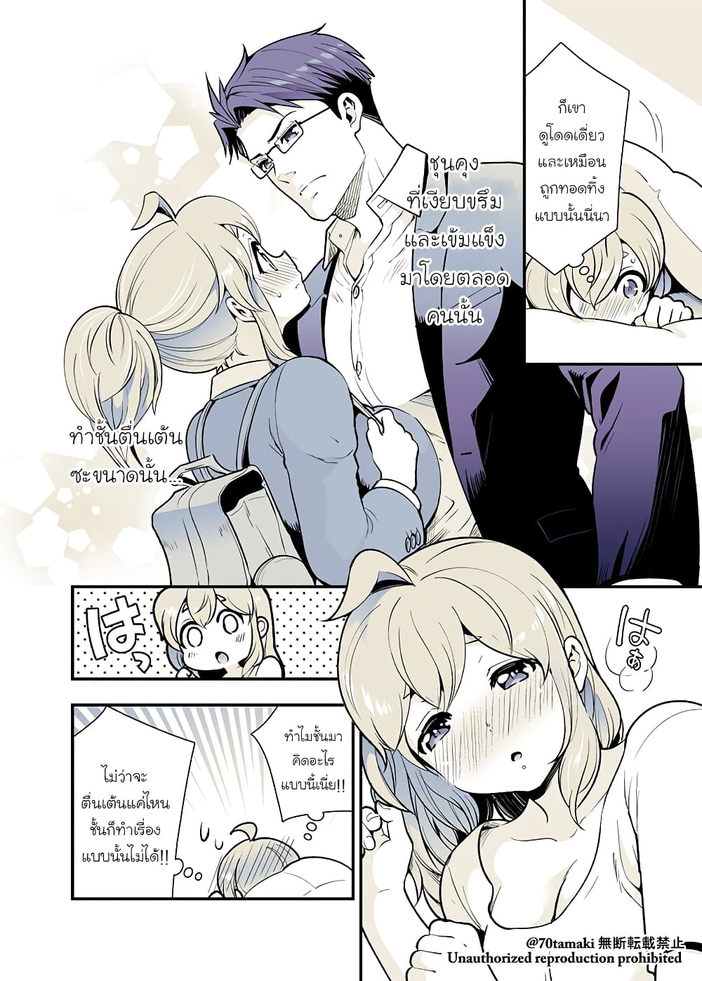 Osananajimi ga Hisabisa ni Saikai Shitara Otagai Kyonyuu ni Natteta page 2